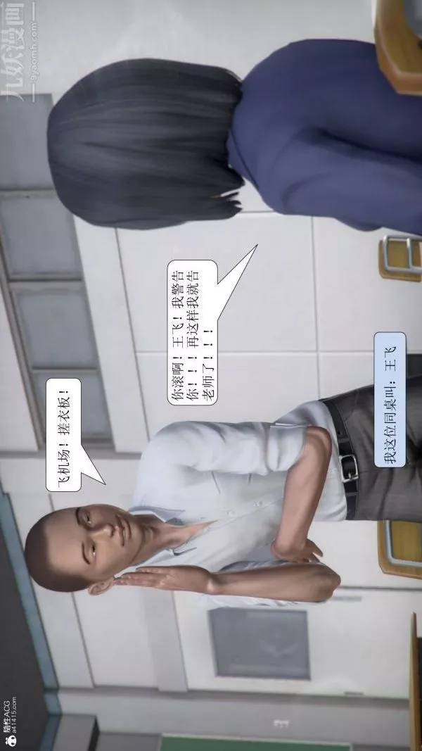 [3D]被學生威脅的絲襪老師李若雪第01話