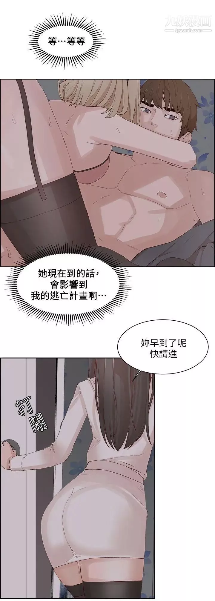 私生:愛到癡狂第22話