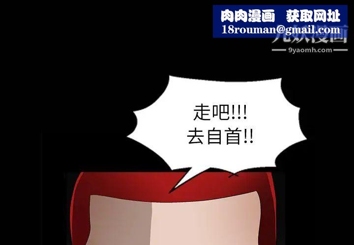 枷锁第5话