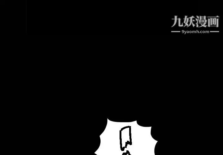 枷鎖第5话