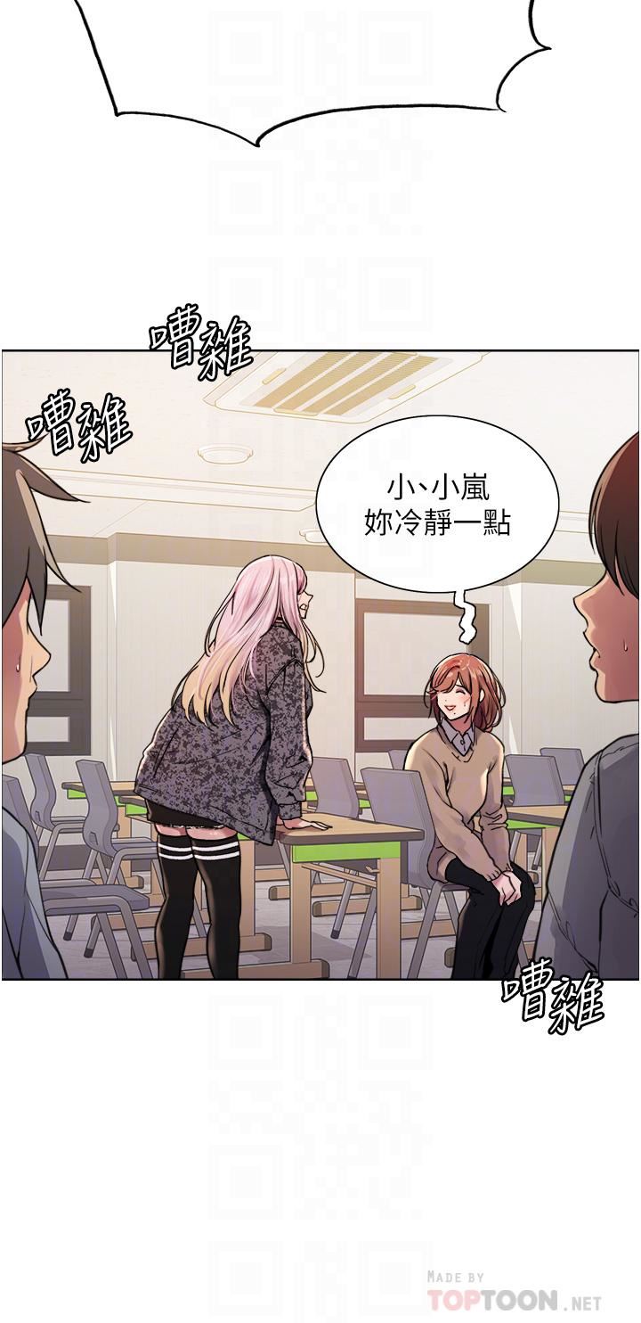 色轮眼第39话-主人…小岚好想你♥