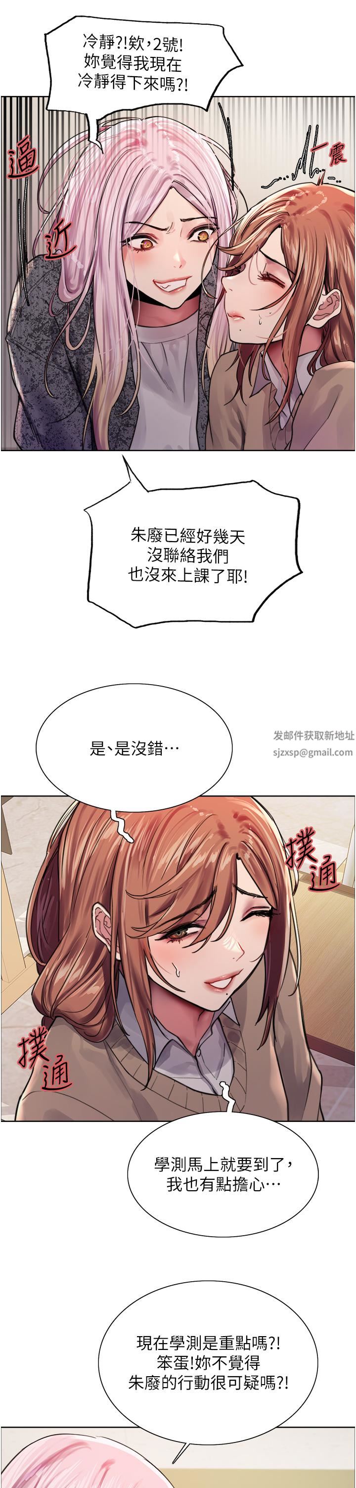 色轮眼第39话-主人…小岚好想你♥