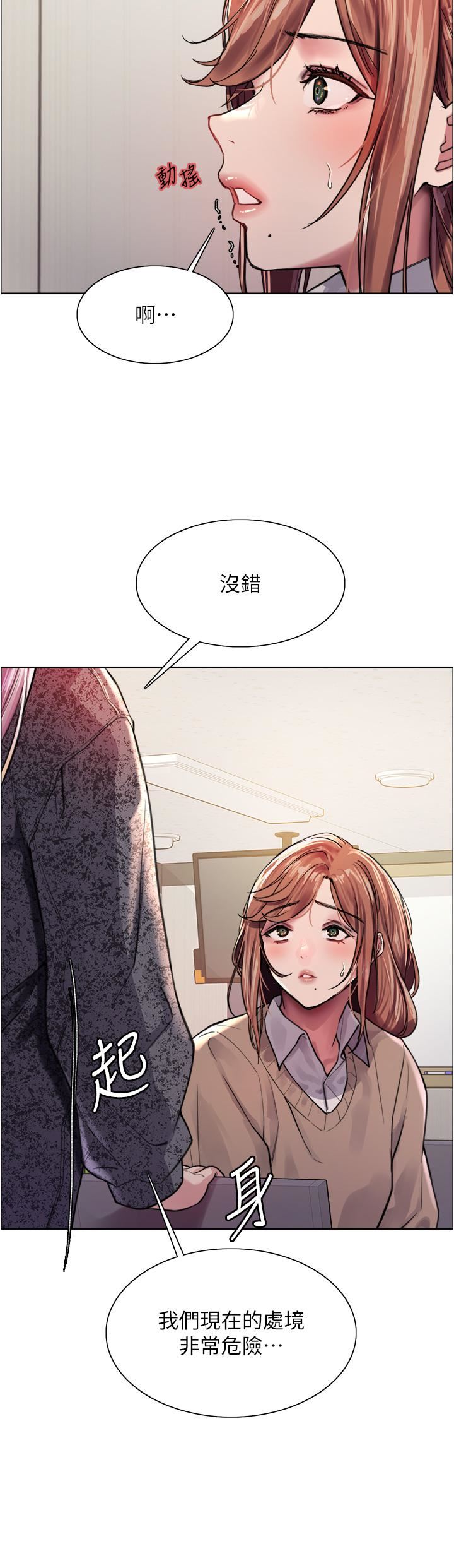 色轮眼第39话-主人…小岚好想你♥