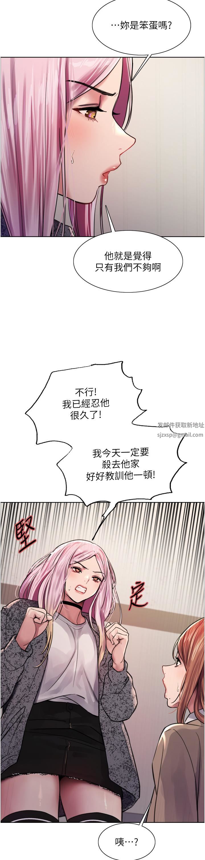 色轮眼第39话-主人…小岚好想你♥