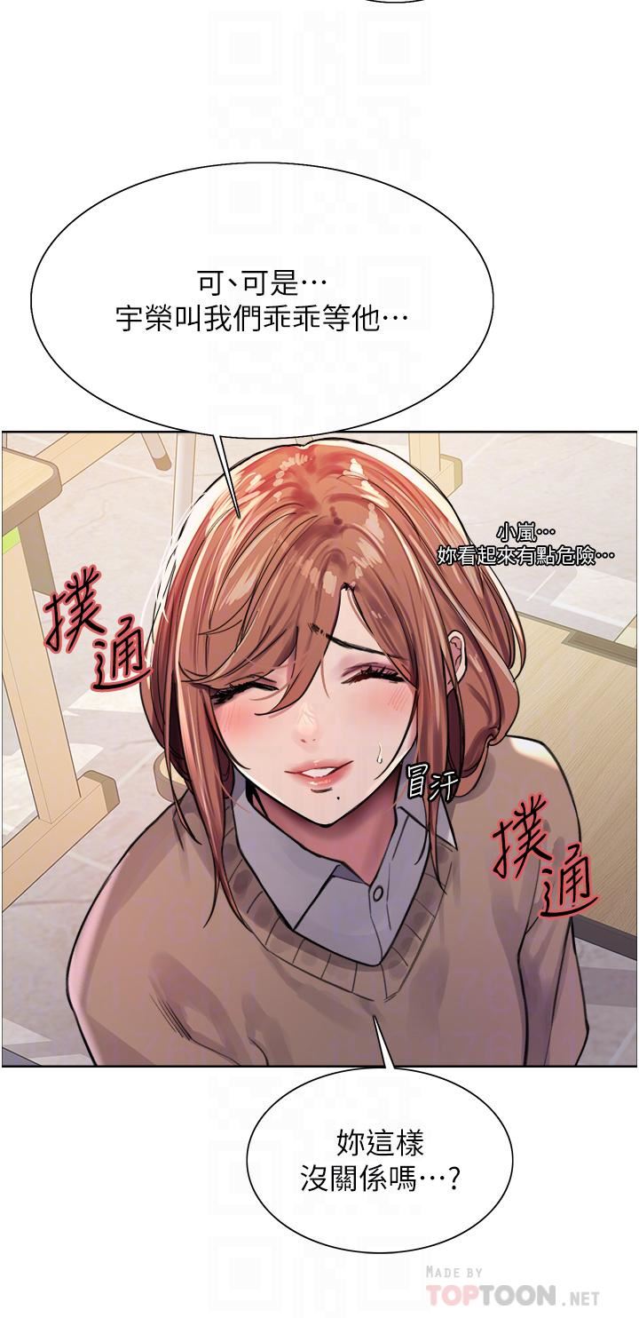 色轮眼第39话-主人…小岚好想你♥