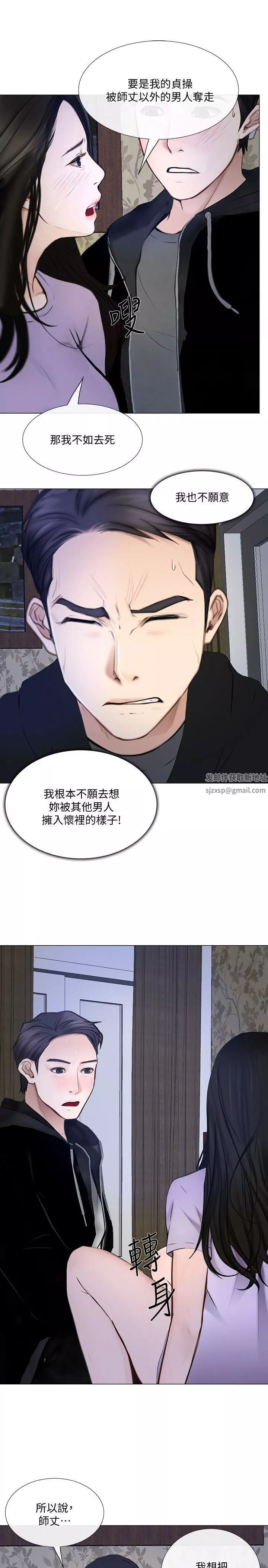 人夫的悸動第24話-好想佔有書雅