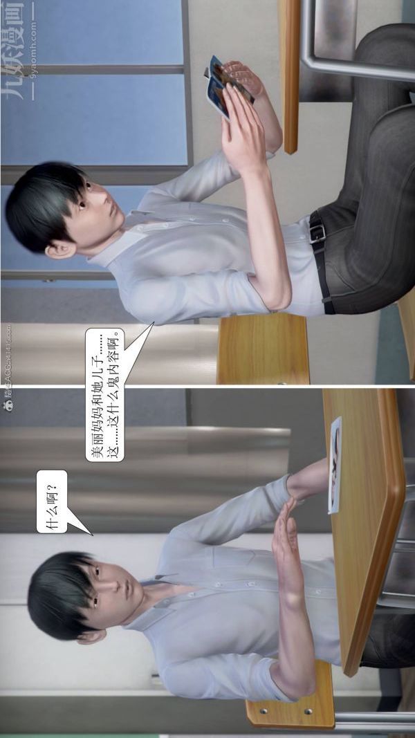 [3D]被学生威胁的丝袜老师李若雪第01话
