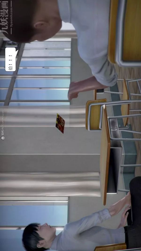 [3D]被學生威脅的絲襪老師李若雪第01話