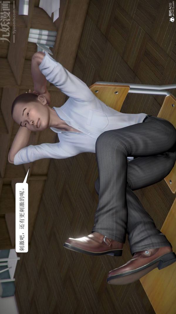 [3D]被学生威胁的丝袜老师李若雪第01话