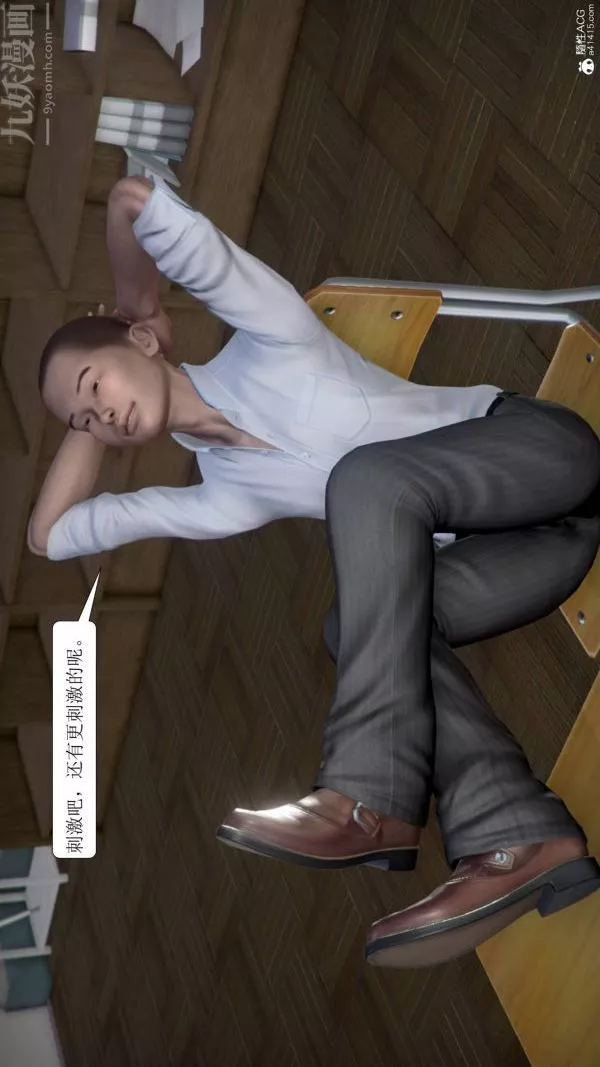 [3D]被學生威脅的絲襪老師李若雪第01話