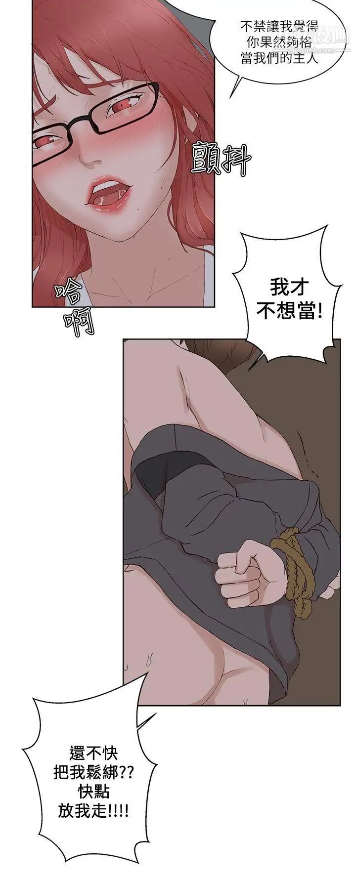 私生:爱到痴狂第23话