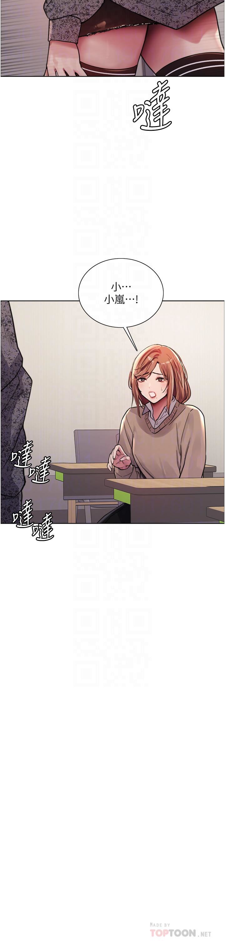 色轮眼第39话-主人…小岚好想你♥