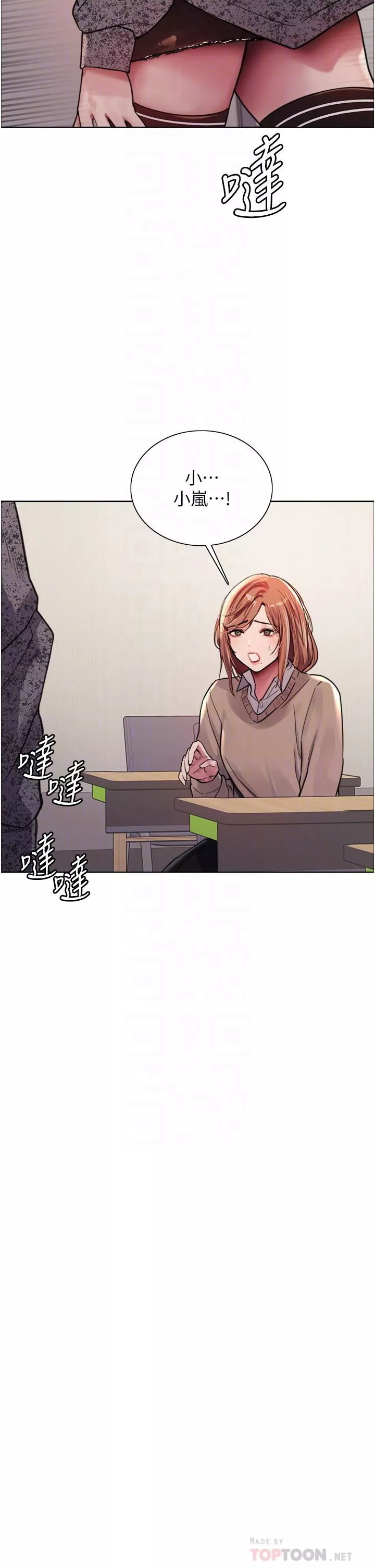 色輪眼第39話-主人…小嵐好想你♥