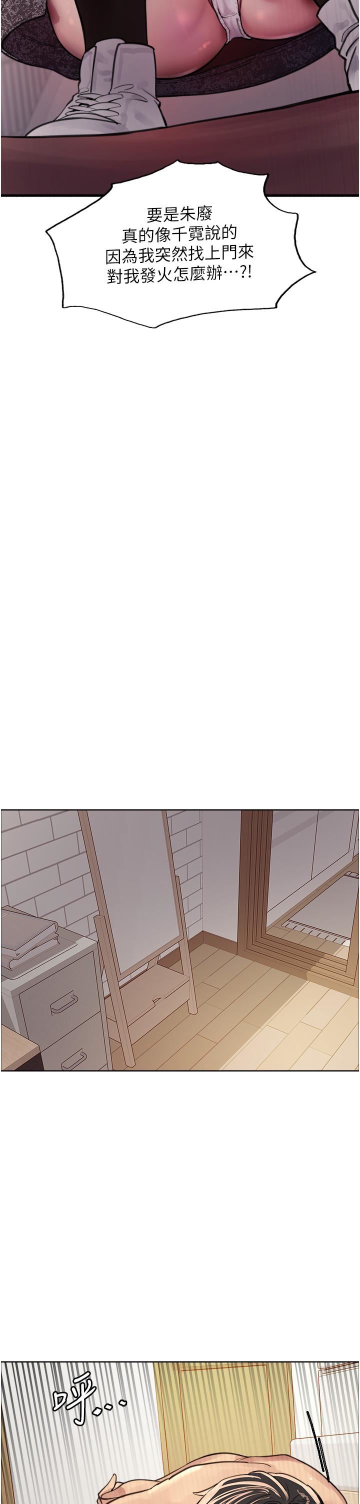 色輪眼第39話-主人…小嵐好想你♥