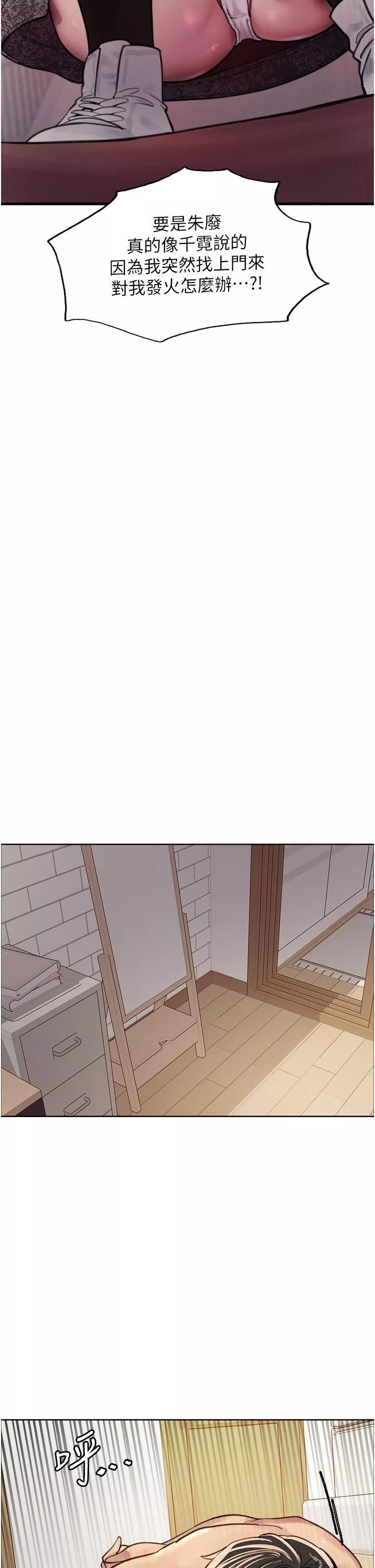 色輪眼第39話-主人…小嵐好想你♥