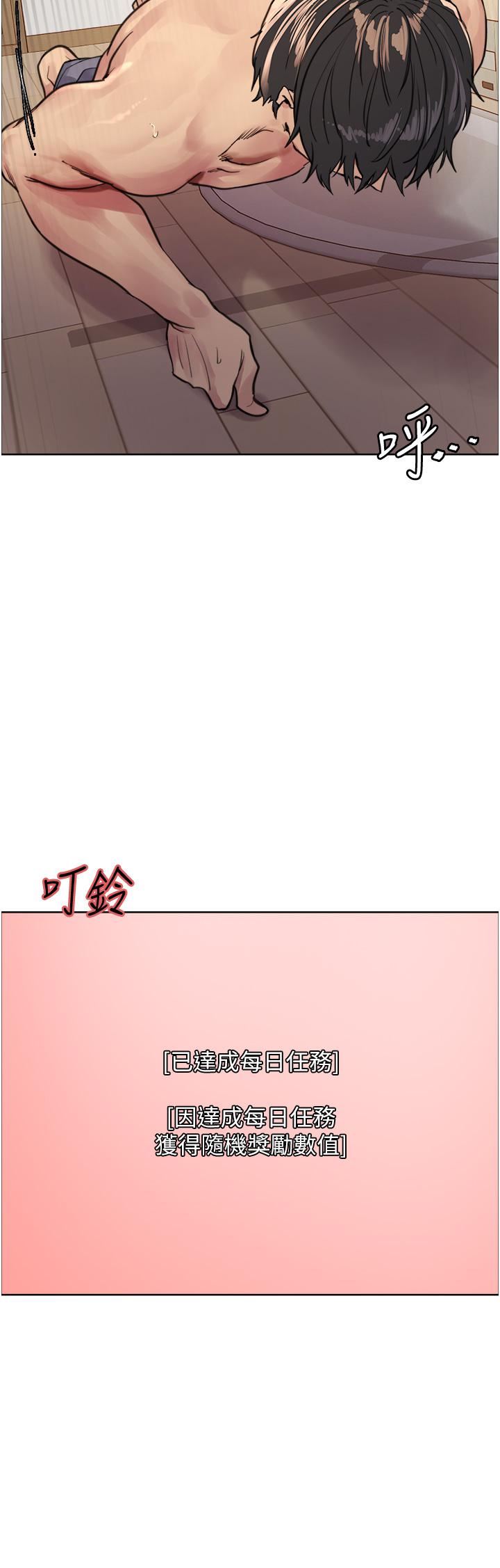 色轮眼第39话-主人…小岚好想你♥