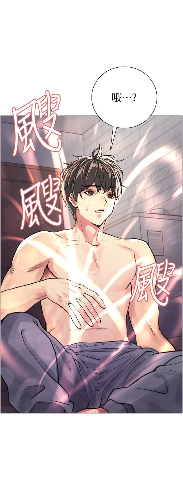 色輪眼第39話-主人…小嵐好想你♥
