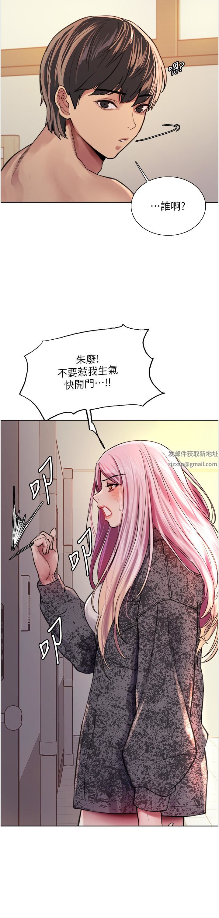 色轮眼第39话-主人…小岚好想你♥