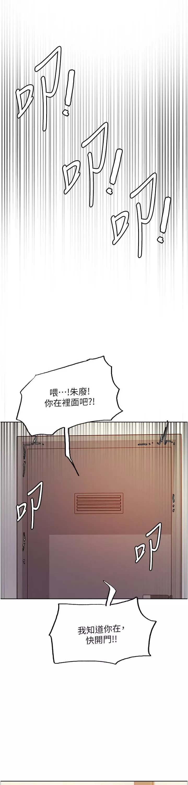 色輪眼第39話-主人…小嵐好想你♥