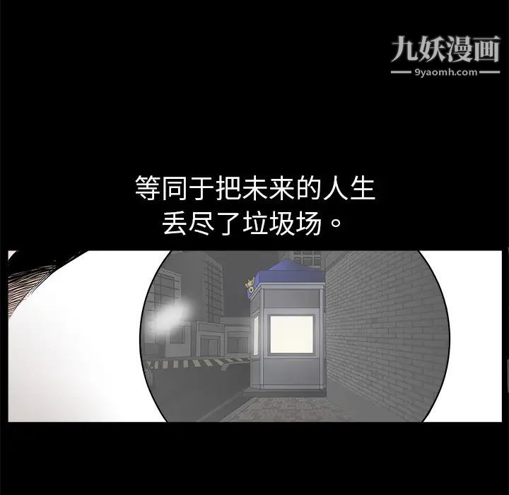 枷锁第5话