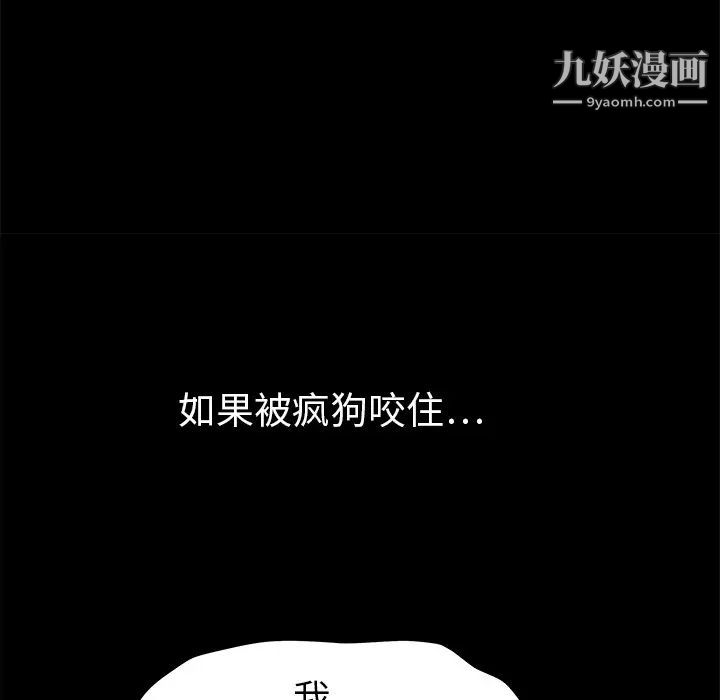 枷鎖第5话