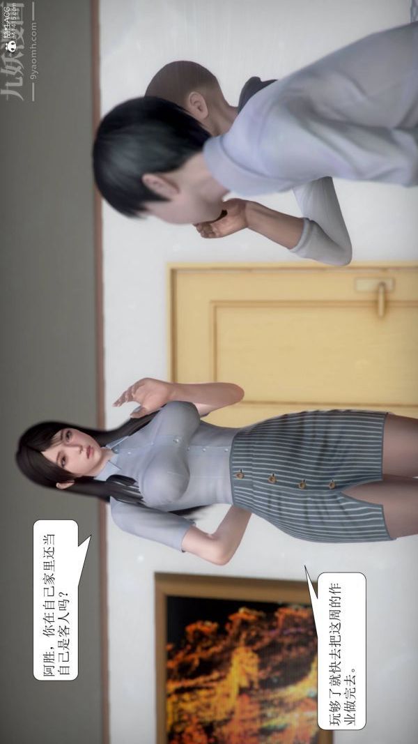 [3D]被学生威胁的丝袜老师李若雪第02话