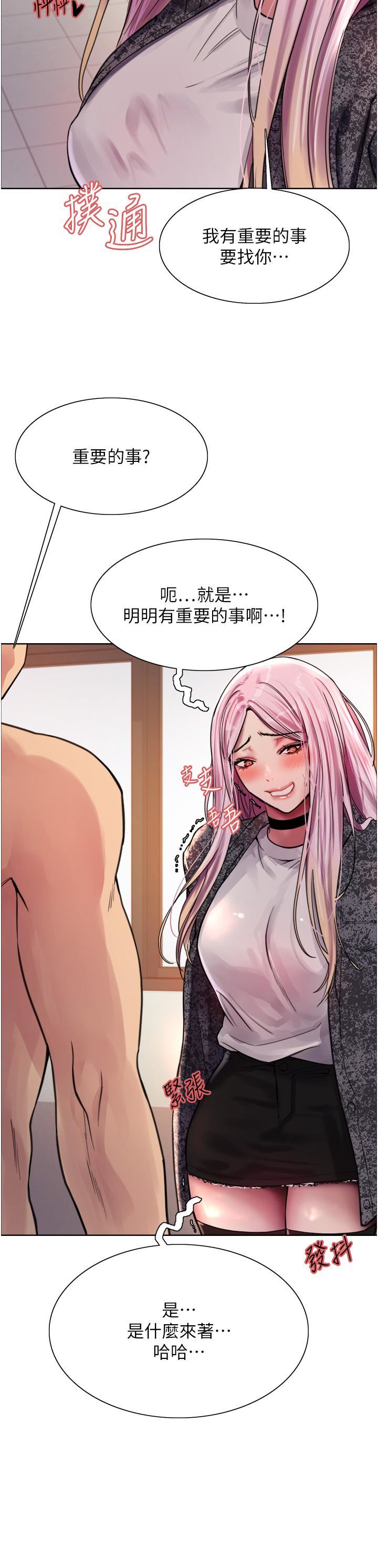 色轮眼第39话-主人…小岚好想你♥