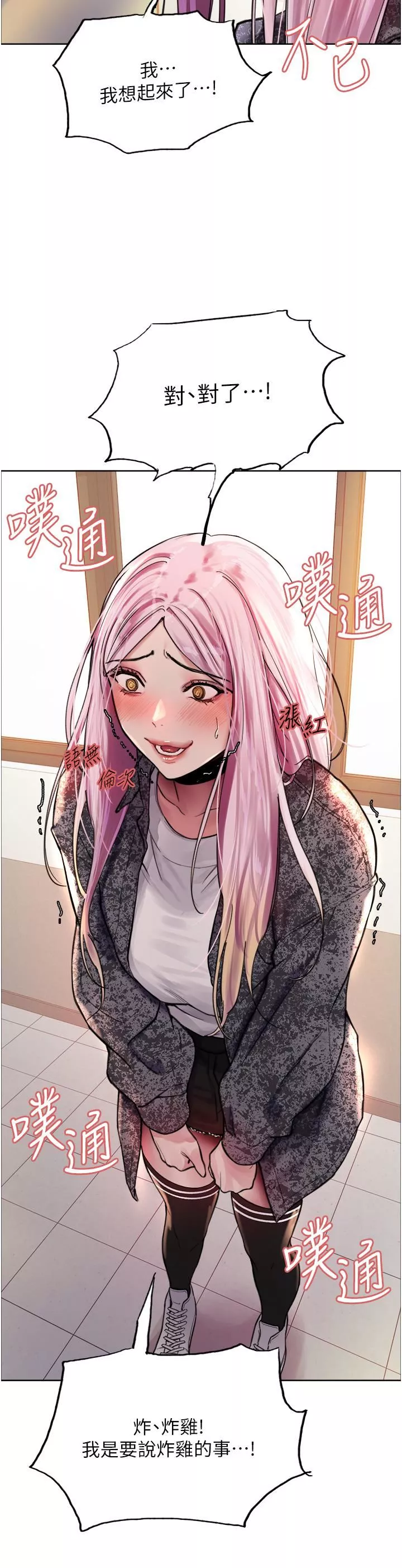 色輪眼第39話-主人…小嵐好想你♥