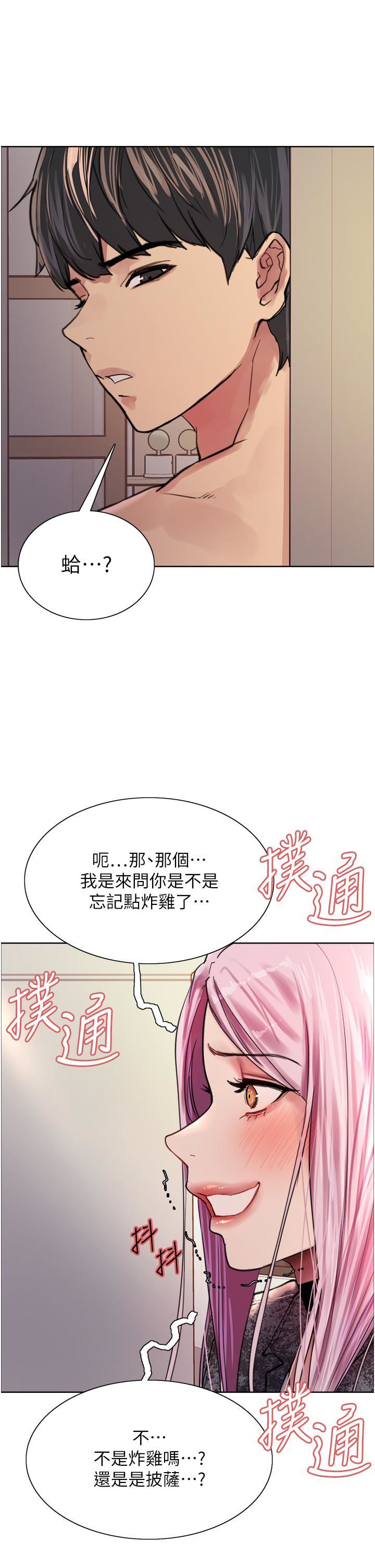 色輪眼第39話-主人…小嵐好想你♥