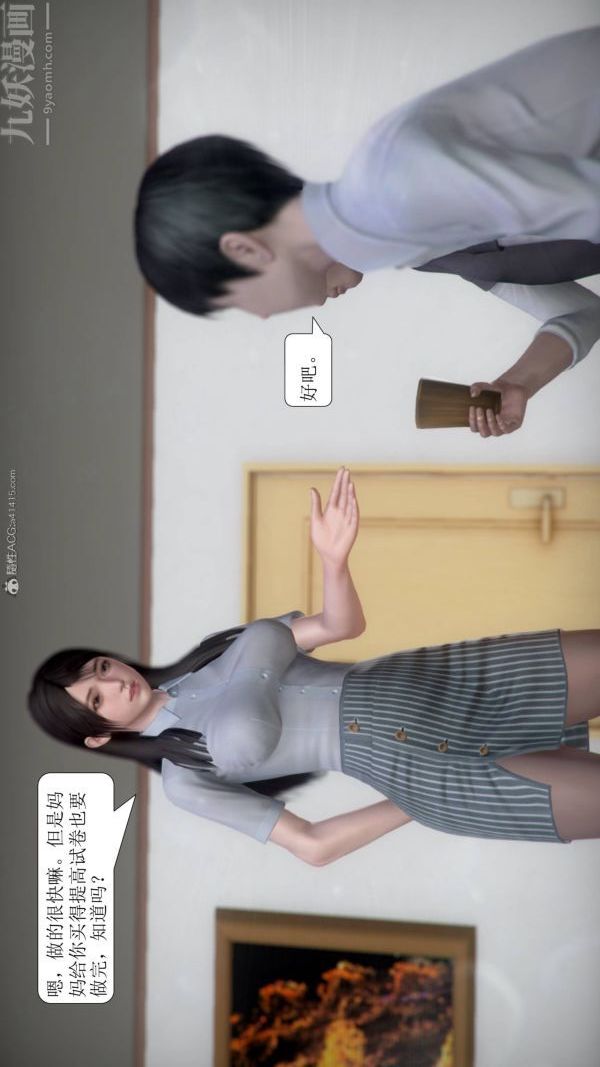 [3D]被学生威胁的丝袜老师李若雪第02话