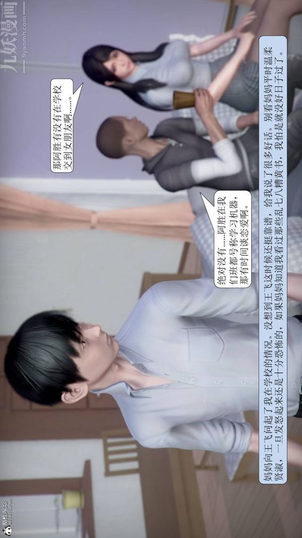 [3D]被学生威胁的丝袜老师李若雪第02话