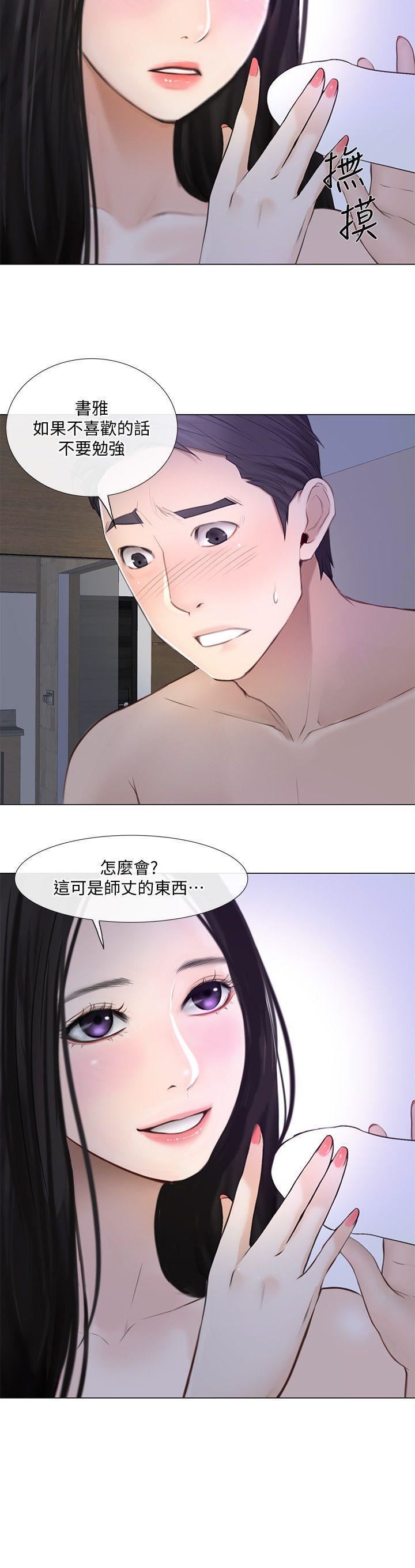 人夫的悸动第25话-与书雅的梦幻性爱