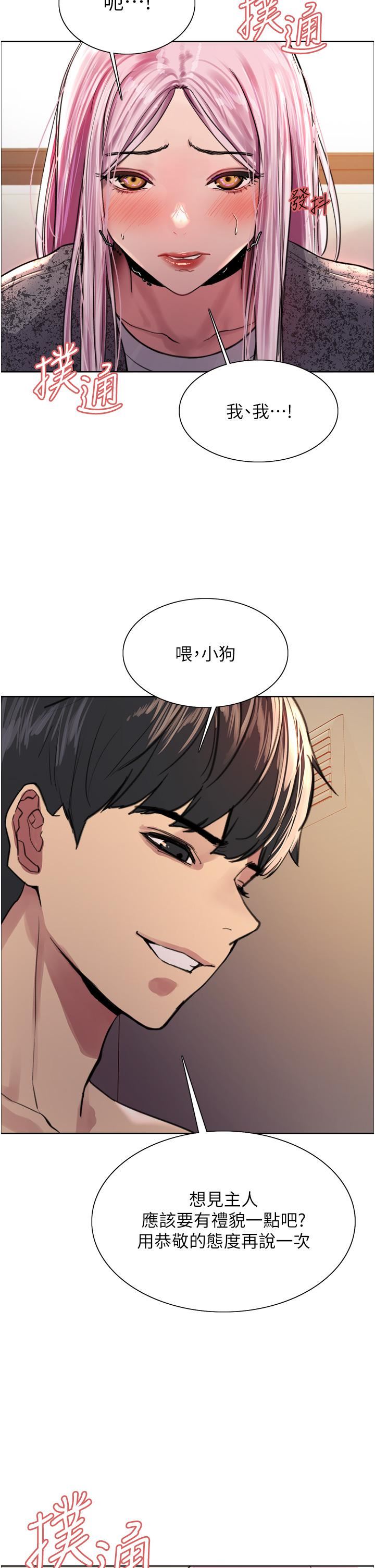 色輪眼第39話-主人…小嵐好想你♥