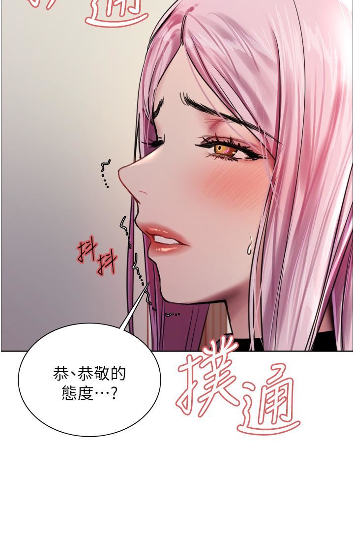 色轮眼第39话-主人…小岚好想你♥