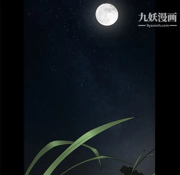 枷鎖第5话