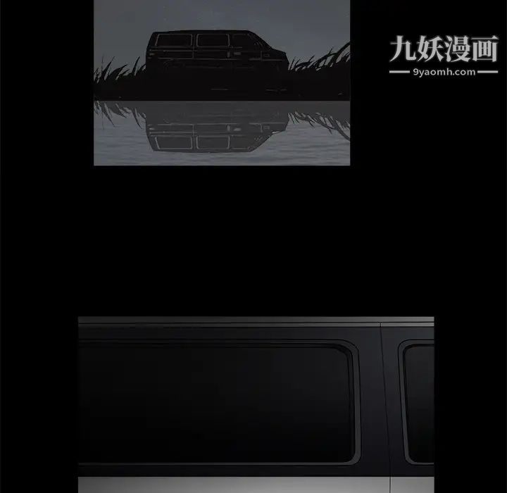 枷鎖第5话