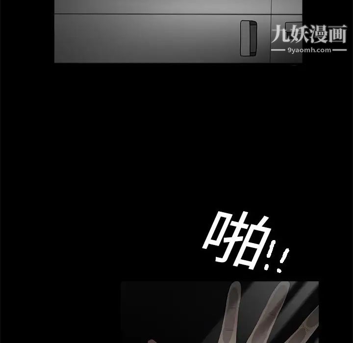 枷鎖第5话