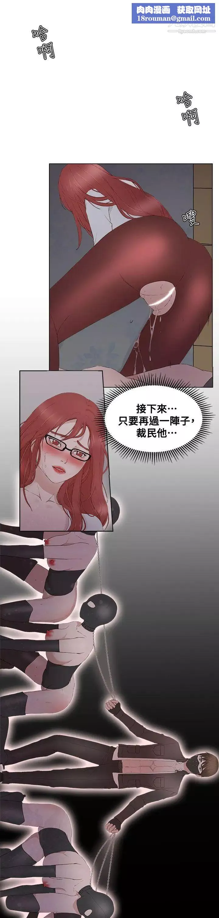 私生:愛到癡狂最終話
