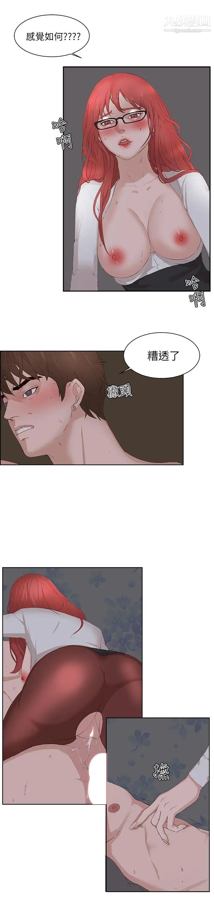 私生:爱到痴狂最终话