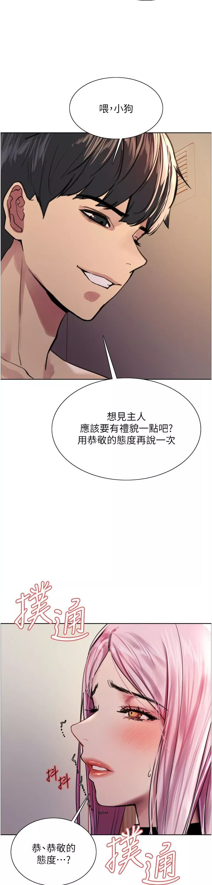色輪眼第40話-朱廢，我喜歡你…!!