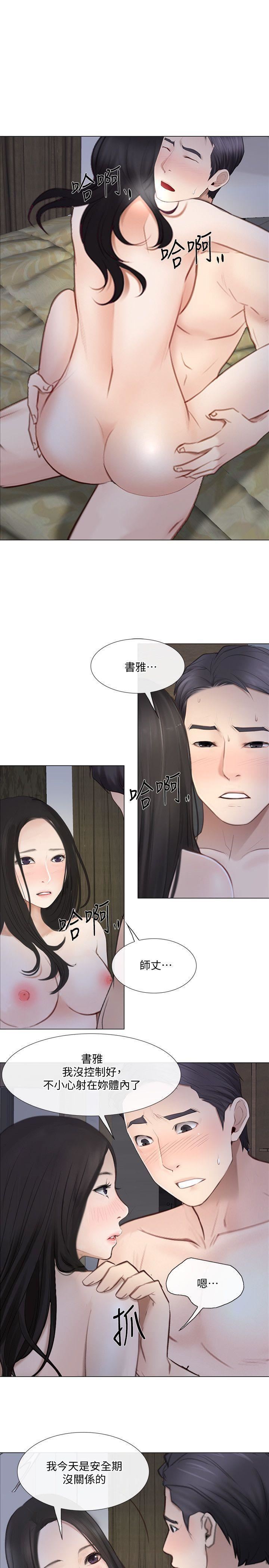 人夫的悸动第25话-与书雅的梦幻性爱