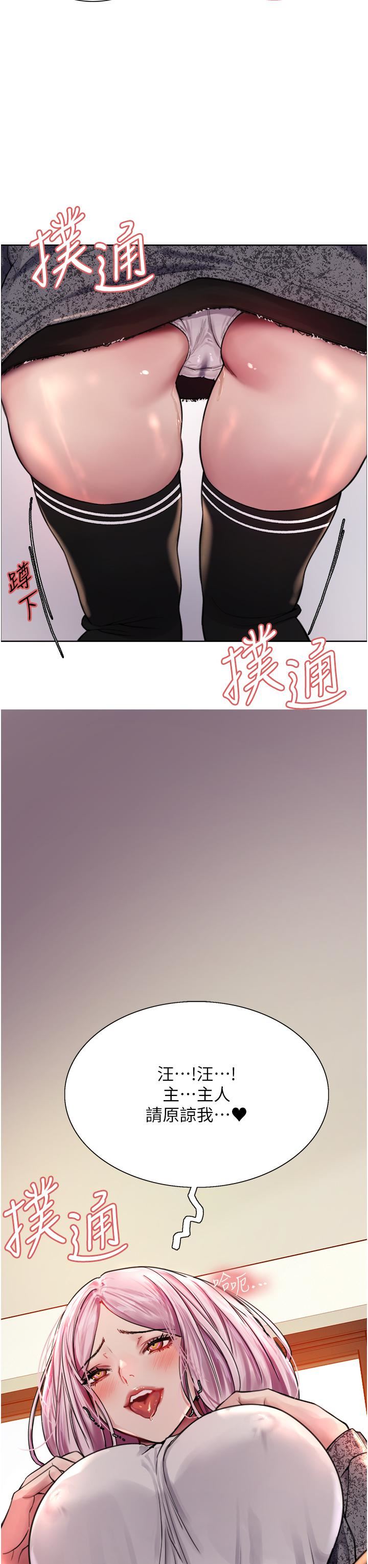 色輪眼第40話-朱廢，我喜歡你…!!