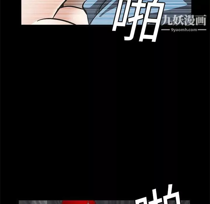 枷鎖第5话