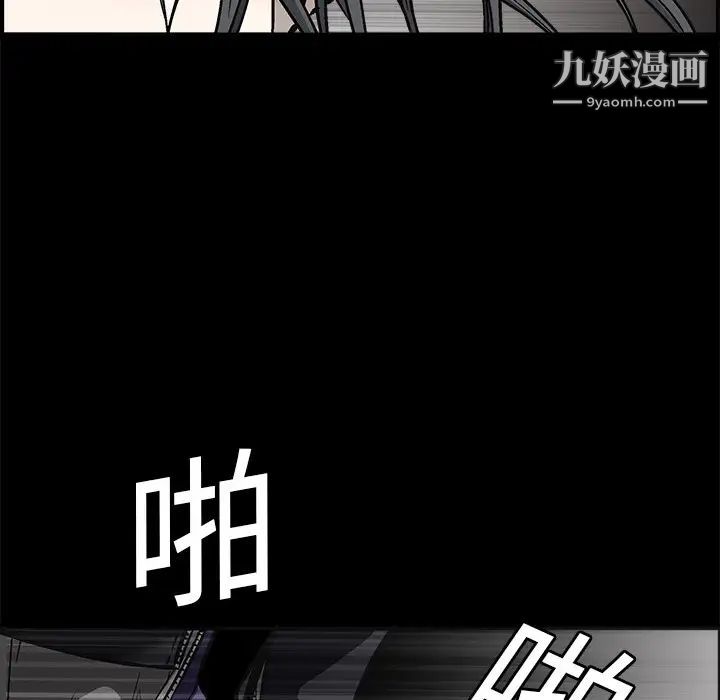 枷鎖第5话