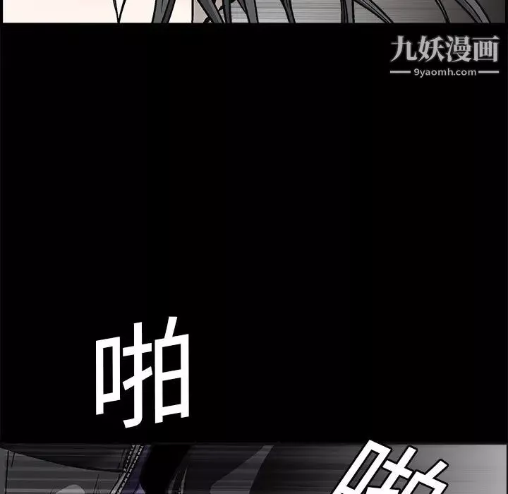 枷鎖第5话