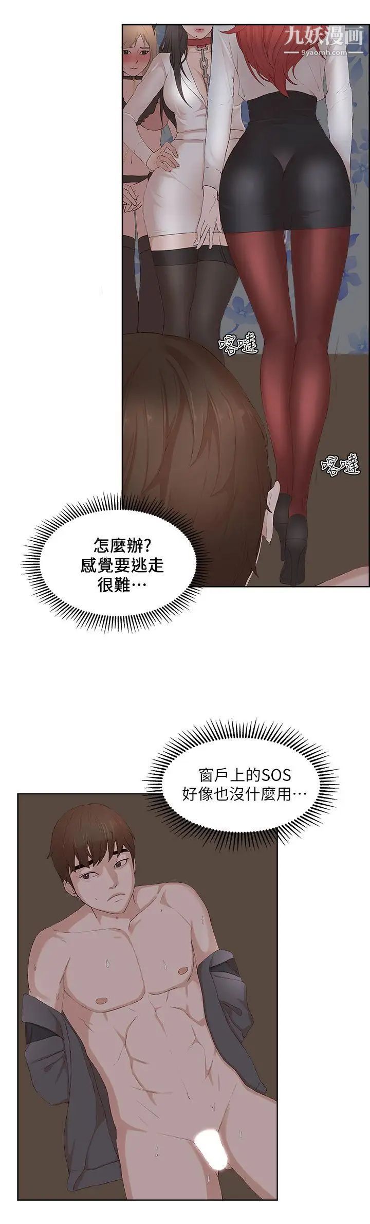 私生:爱到痴狂最终话