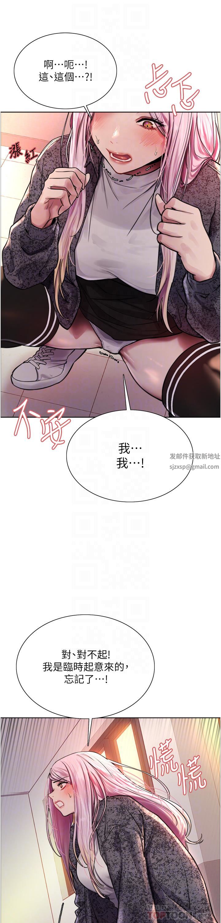 色轮眼第40话-朱废，我喜欢你…!!