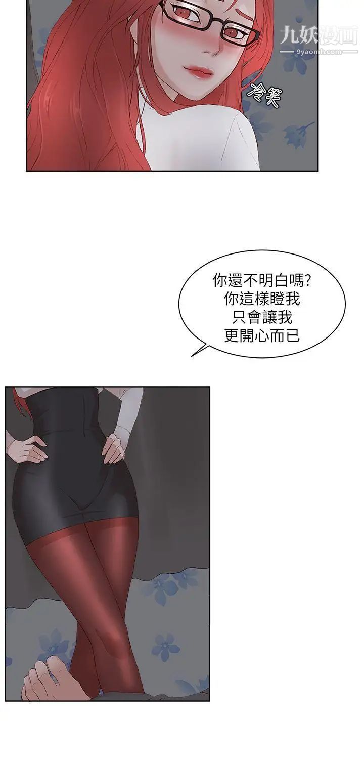 私生:爱到痴狂最终话