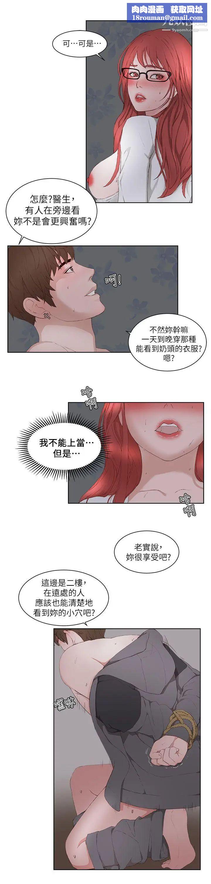 私生:爱到痴狂最终话