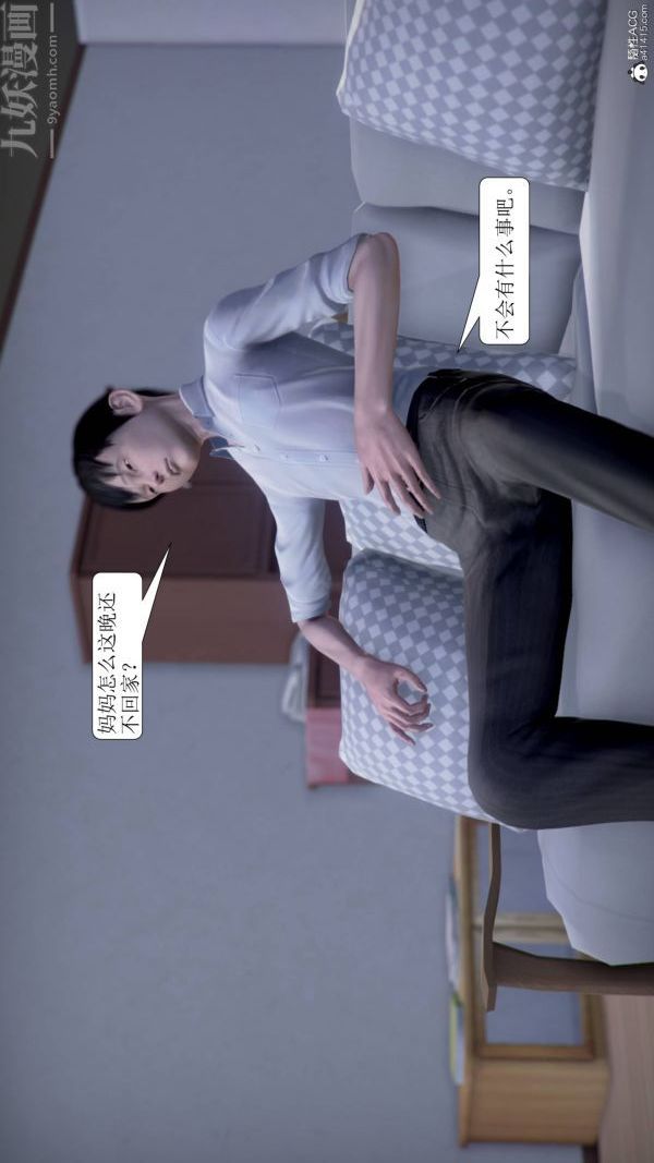 [3D]被学生威胁的丝袜老师李若雪第03话